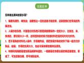 浙教版八下劳技 项目一任务三《家乡风味菜肴制作》课件+教案