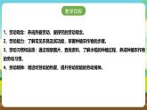 浙教版八下劳技 项目二任务一《家乡农作物种植》课件+教案