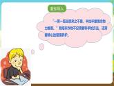 浙教版八下劳技 项目二任务一《家乡农作物种植》课件+教案