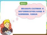 浙教版八下劳技 项目二任务三《家乡农产品销售》课件+教案