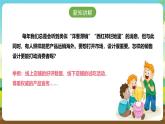 浙教版八下劳技 项目二任务三《家乡农产品销售》课件+教案