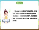 浙教版八下劳技 项目三任务一《认识报警器》课件+教案+素材