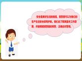 浙教版八下劳技 项目三任务一《认识报警器》课件+教案+素材