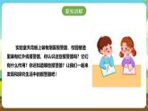 浙教版八下劳技 项目三任务一《认识报警器》课件+教案+素材