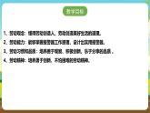 浙教版八下劳技 项目三任务二《设计报警器》课件+教案+素材