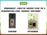 浙教版八下劳技 项目三任务二《设计报警器》课件+教案+素材