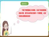 浙教版八下劳技 项目三任务三《制作报警器》课件+教案+素材