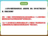 浙教版八下劳技 项目四任务一《兴趣特长我了解》课件+教案+素材