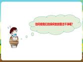 湘教版初中劳技 第1课《房间的清洁与整理》课件+教案
