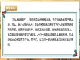 【核心素养目标】湘人版七下劳技   任务三 项目一《无土栽培技术》课件+教案+素材