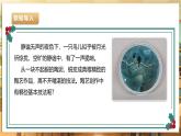 【核心素养目标】湘人版七下劳技   任务四项目二《学习陶艺技法》课件+教案+素材