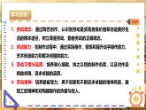 【核心素养目标】湘人版七下劳技   任务四 项目三《制作创意作品》课件+教案+素材