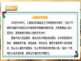 【核心素养目标】湘人版七下劳技   任务四 项目三《制作创意作品》课件+教案+素材