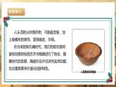 【核心素养目标】湘人版七下劳技   任务四 项目三《制作创意作品》课件+教案+素材