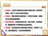 【核心素养目标】湘人版七下劳技   任务五 项目二《学习服务技能》课件+教案+素材