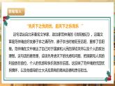 【核心素养目标】湘人版七下劳技   任务五 项目二《学习服务技能》课件+教案+素材