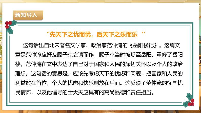 【湘人版劳动实践】七年级下册任务五项目2《学习服务技能》第4页