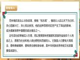 【核心素养目标】湘人版七下劳技   任务五 项目二《学习服务技能》课件+教案+素材