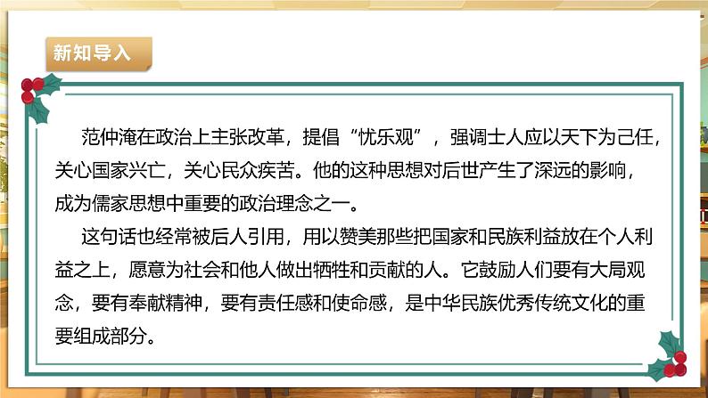 【湘人版劳动实践】七年级下册任务五项目2《学习服务技能》第5页