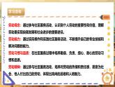 【核心素养目标】湘人版七下劳技   任务五 项目三《开展服务劳动》课件+教案+素材
