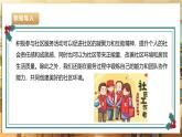 【核心素养目标】湘人版七下劳技   任务五 项目三《开展服务劳动》课件+教案+素材