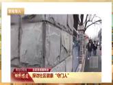 【核心素养目标】湘人版七下劳技   任务五 项目三《开展服务劳动》课件+教案+素材