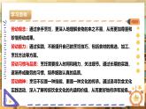 【核心素养目标】湘人版八下劳技  任务一 项目二《追寻饮食文化》课件+教案+素材