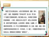 【核心素养目标】湘人版八下劳技  任务二 项目一《探寻湘绣技艺》课件+教案+素材