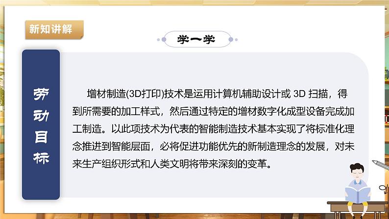 【湘人版劳动实践】八年级下册任务四项目2《领略打印魅力》第7页