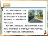 【核心素养目标】湘人版八下劳技  任务六 项目一《做好节能减排》课件+教案+素材