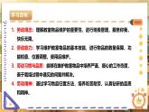 【核心素养目标】湘人版九下劳技   任务一 项目二《维护教室物品》课件+教案+素材