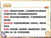 【核心素养目标】湘人版九下劳技  任务三 项目三《体验物联网种植》课件+教案+素材