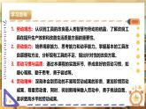 【核心素养目标】湘人版九下劳技  任务四 项目二《改良工具试一试》课件+教案+素材