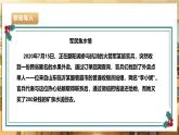 【核心素养目标】湘人版九下劳技  任务五 项目二《开展拥军优属服务》课件+教案