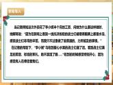 【核心素养目标】湘人版九下劳技  任务五 项目二《开展拥军优属服务》课件+教案