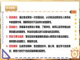 【核心素养目标】湘人版九下劳技  任务六 项目一《策划活动方案》课件+教案+素材