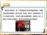 【核心素养目标】湘人版九下劳技  任务六 项目一《策划活动方案》课件+教案+素材