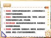 【核心素养目标】湘人版九下劳技  任务六 项目二《有序统筹全局》课件+教案+素材