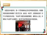 【核心素养目标】湘人版九下劳技  任务六 项目二《有序统筹全局》课件+教案+素材
