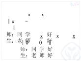 人教版音乐八年级上册：拉起手 课件PPT