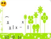 人教版音乐八年级上册：拉起手 课件PPT