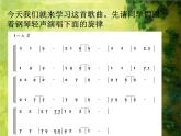 人教版音乐八年级上册：拉起手 课件PPT
