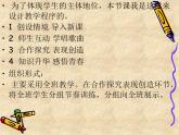人教版音樂八年級上冊：豎笛演奏 青春舞曲課件