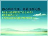 人教版音樂八年級上冊：雨林 課件