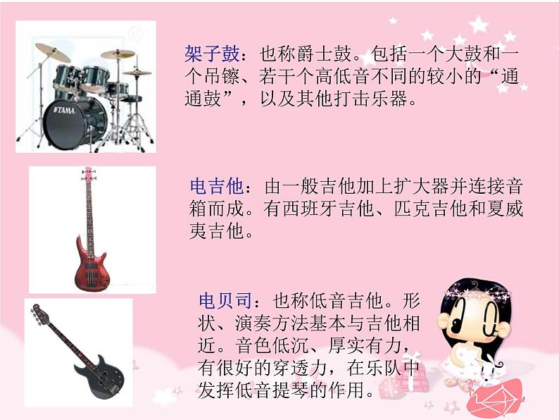 人教版音乐八年级上册：夜莺 课件+素材03