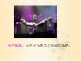 人教版音樂八年級上冊：夜鶯 課件+素材