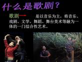 人教版音樂八年級上冊：洪湖水，浪打浪 課件