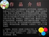 人教版音樂八年級上冊：洪湖水，浪打浪 課件