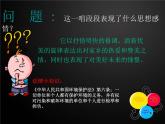 人教版音樂八年級上冊：洪湖水，浪打浪 課件