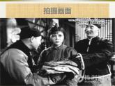 人教版音乐八年级上册：歌剧《白毛女》选段 课件 +音视频